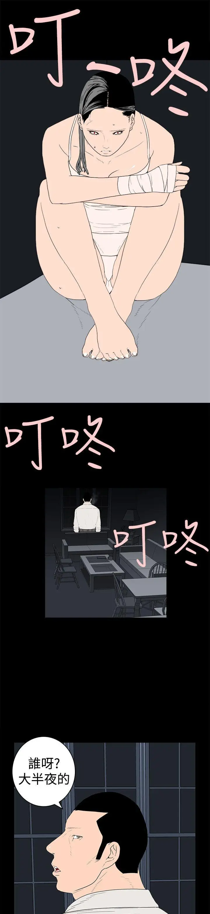 离婚男女(完结)[顶通]韩漫全集-第42話无删减无遮挡章节图片 
