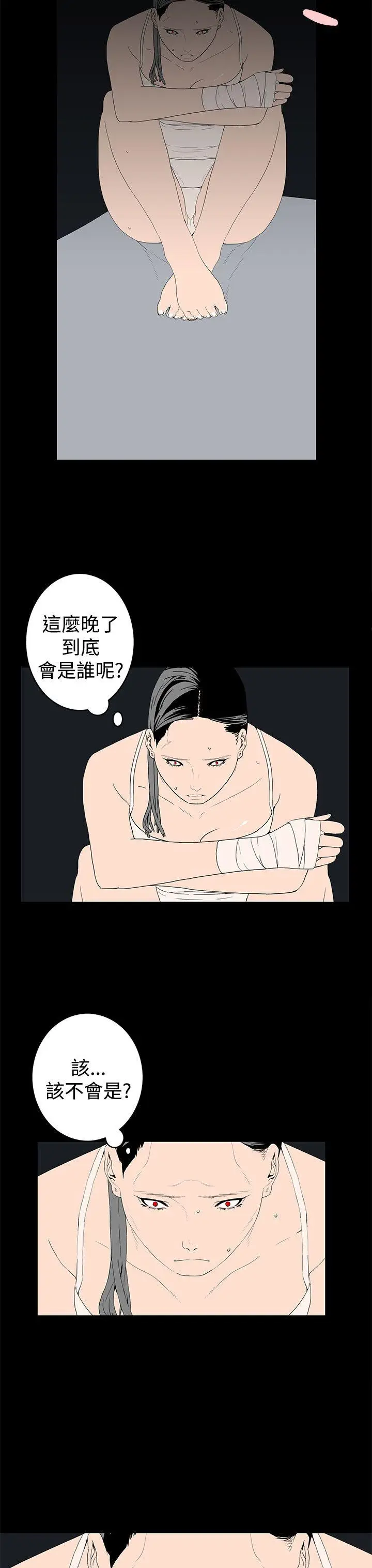 离婚男女(完结)[顶通]韩漫全集-第43話无删减无遮挡章节图片 