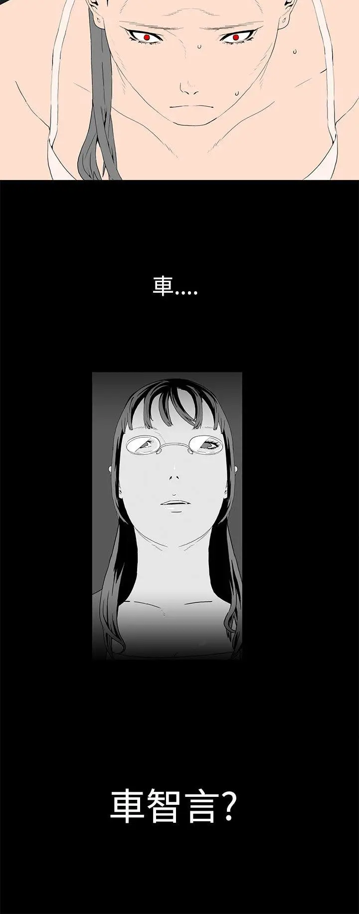 离婚男女(完结)[顶通]韩漫全集-第43話无删减无遮挡章节图片 