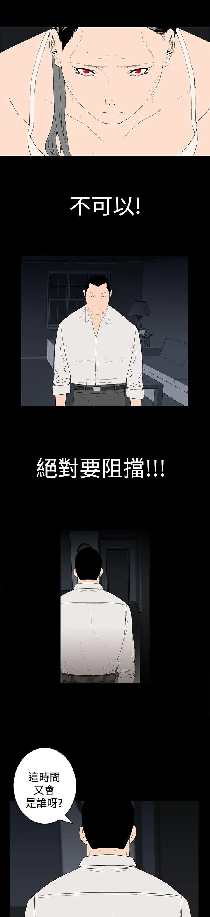 离婚男女(完结)[顶通]韩漫全集-第43話无删减无遮挡章节图片 