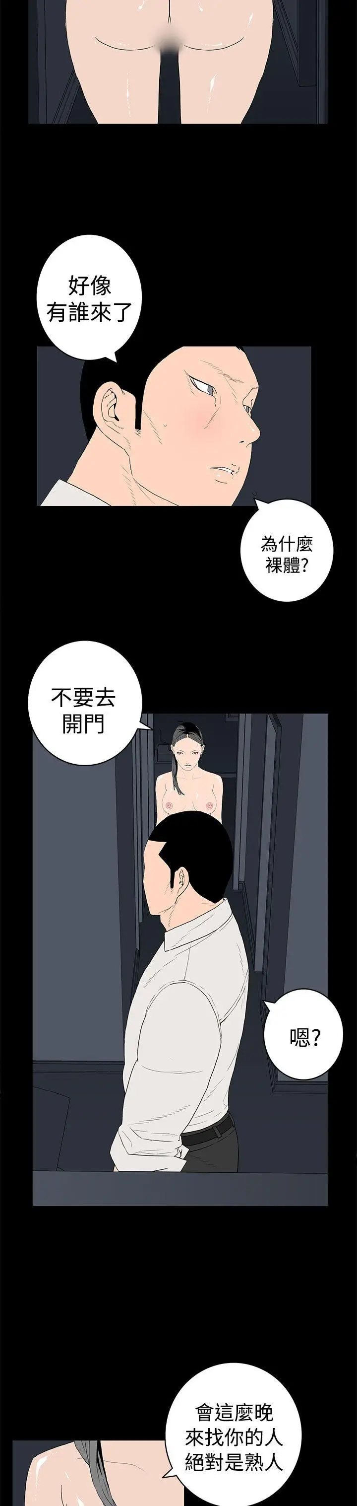 离婚男女(完结)[顶通]韩漫全集-第43話无删减无遮挡章节图片 