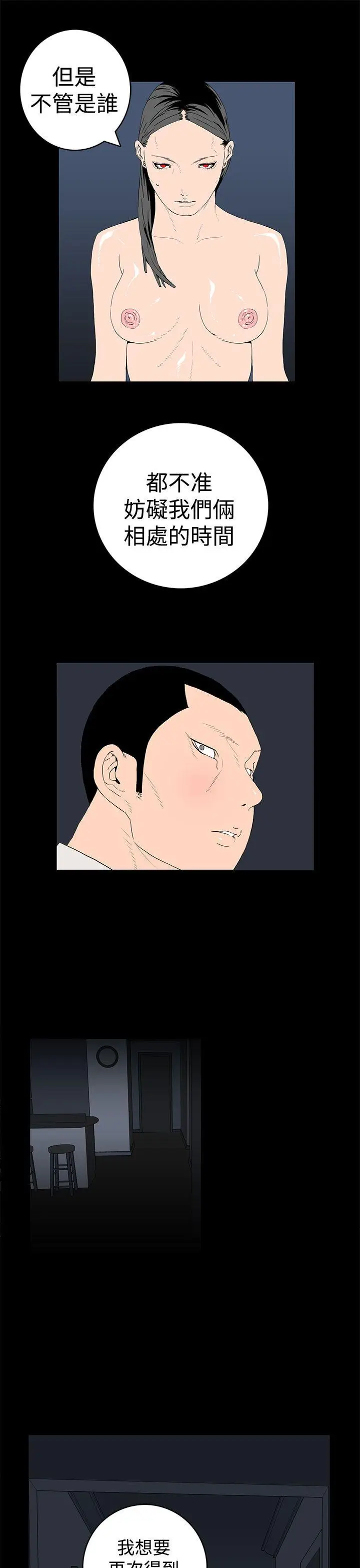 离婚男女(完结)[顶通]韩漫全集-第43話无删减无遮挡章节图片 