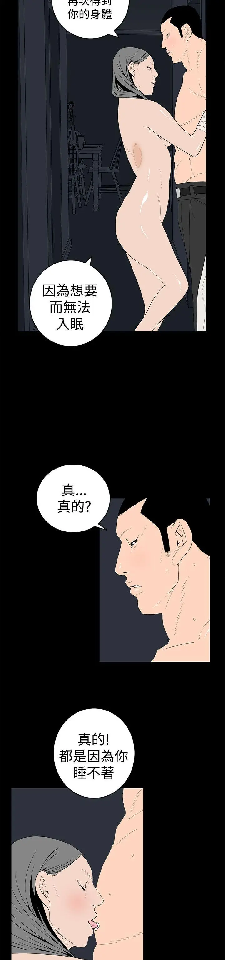 离婚男女(完结)[顶通]韩漫全集-第43話无删减无遮挡章节图片 