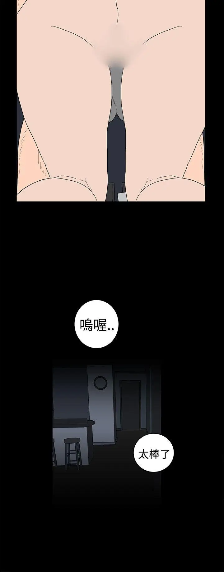 离婚男女(完结)[顶通]韩漫全集-第43話无删减无遮挡章节图片 