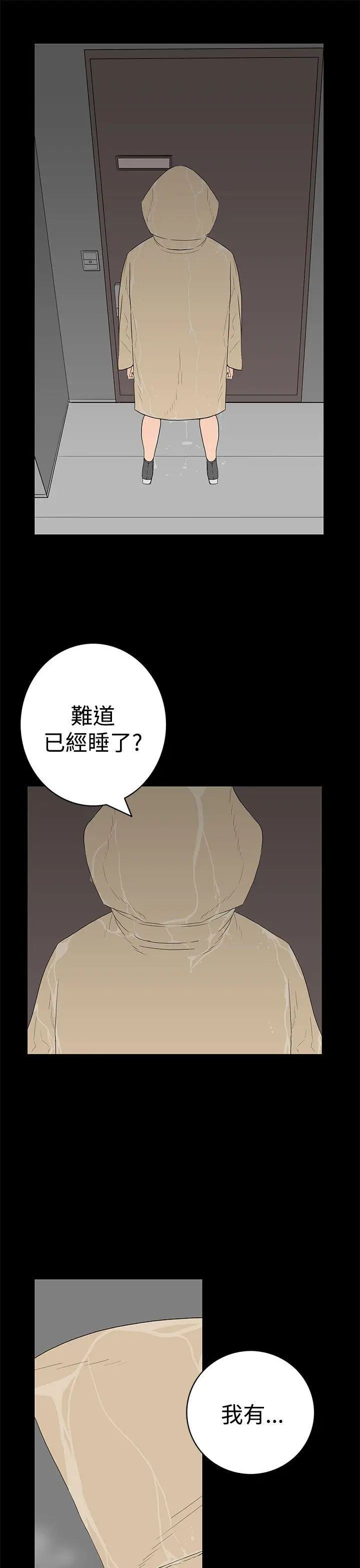 离婚男女(完结)[顶通]韩漫全集-第43話无删减无遮挡章节图片 