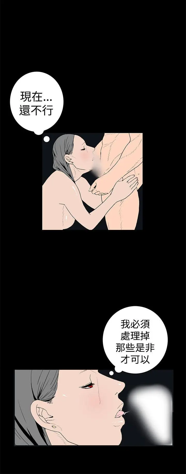 离婚男女(完结)[顶通]韩漫全集-第44話无删减无遮挡章节图片 