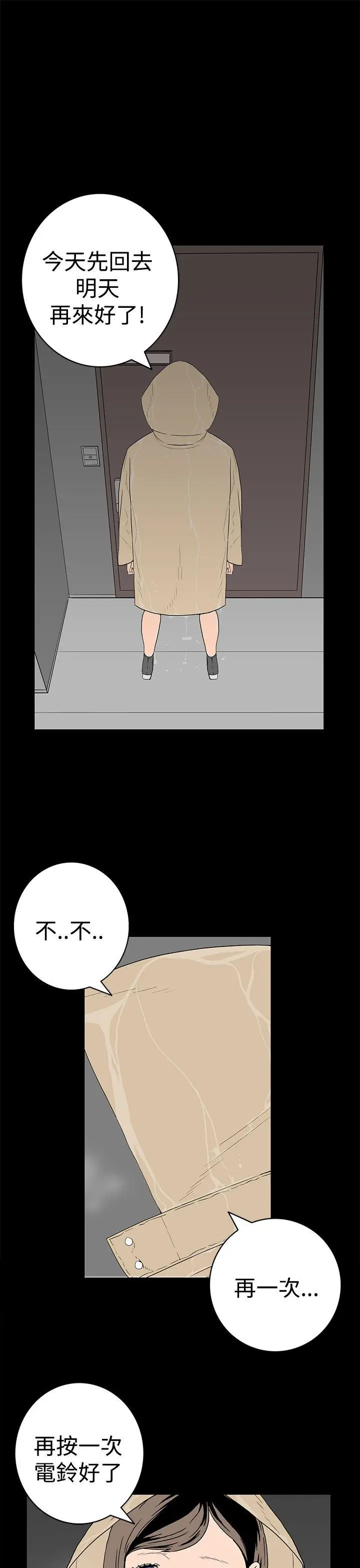离婚男女(完结)[顶通]韩漫全集-第44話无删减无遮挡章节图片 