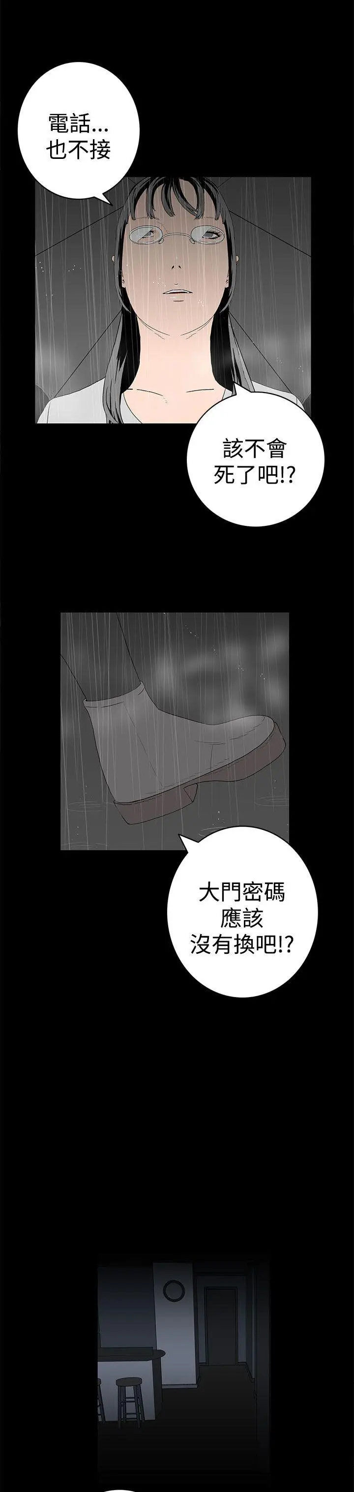 离婚男女(完结)[顶通]韩漫全集-第44話无删减无遮挡章节图片 