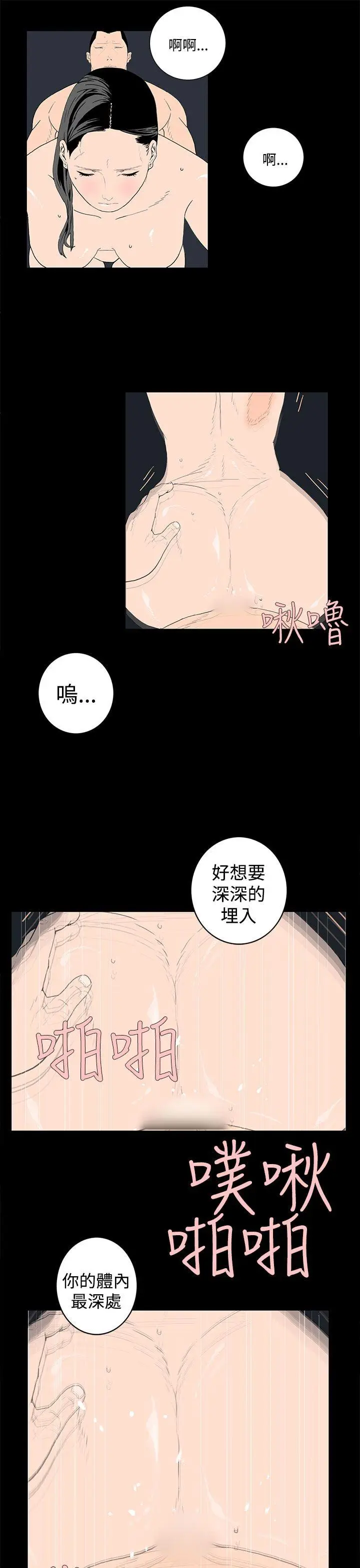 离婚男女(完结)[顶通]韩漫全集-第44話无删减无遮挡章节图片 