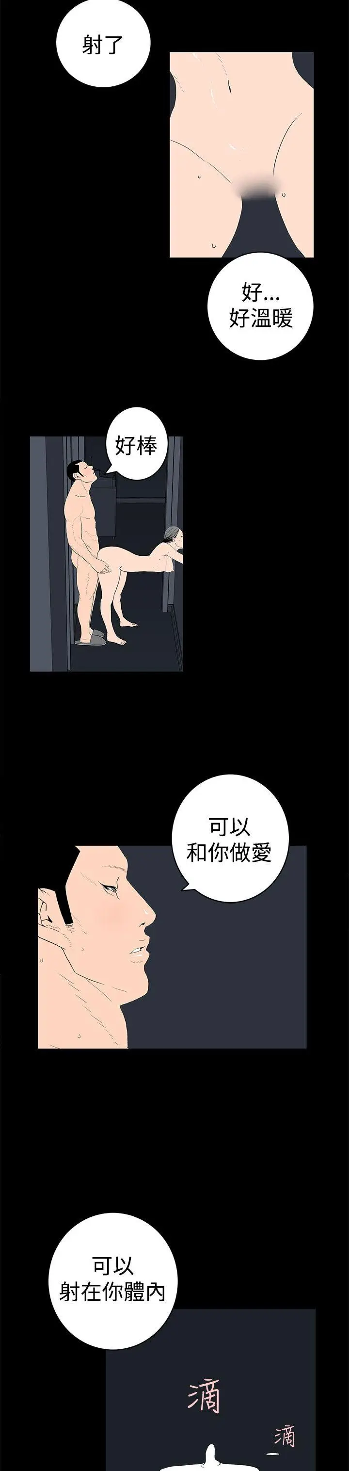 离婚男女(完结)[顶通]韩漫全集-第44話无删减无遮挡章节图片 