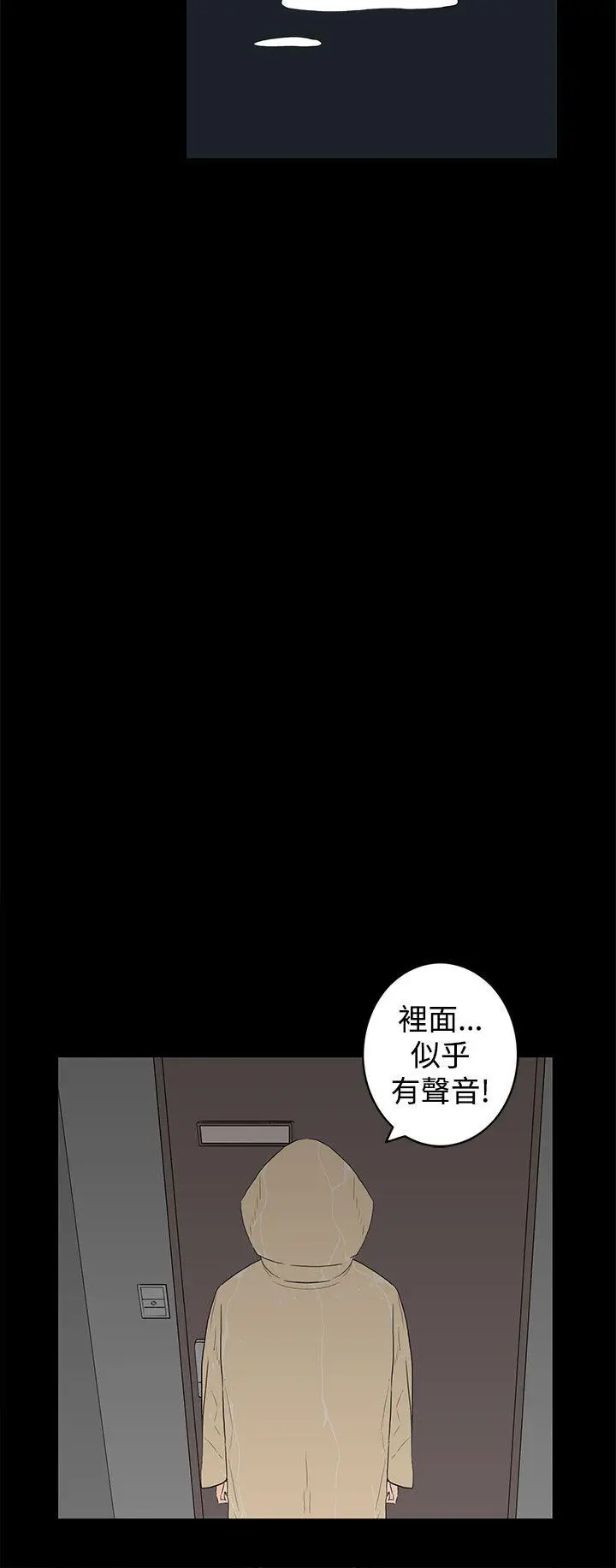 离婚男女(完结)[顶通]韩漫全集-第44話无删减无遮挡章节图片 