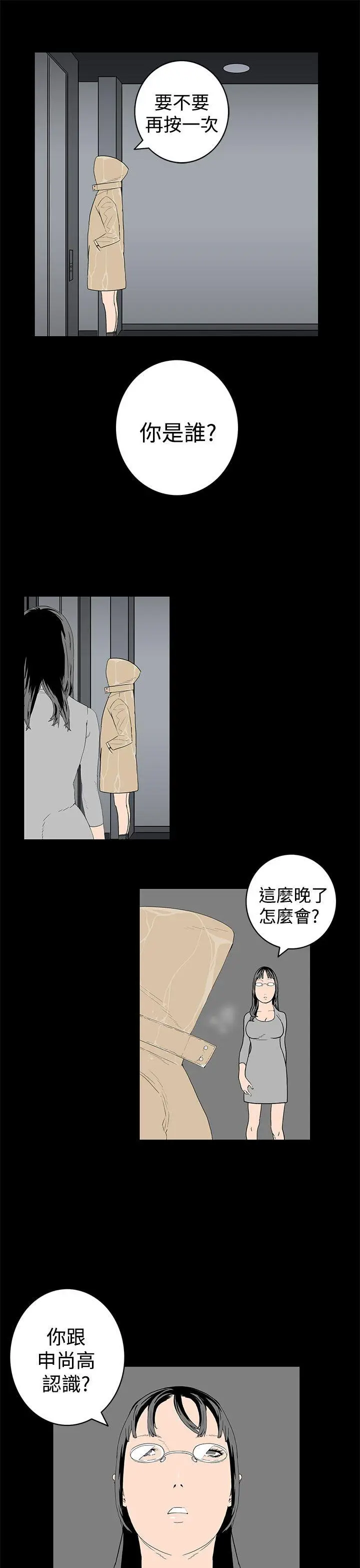 离婚男女(完结)[顶通]韩漫全集-第44話无删减无遮挡章节图片 