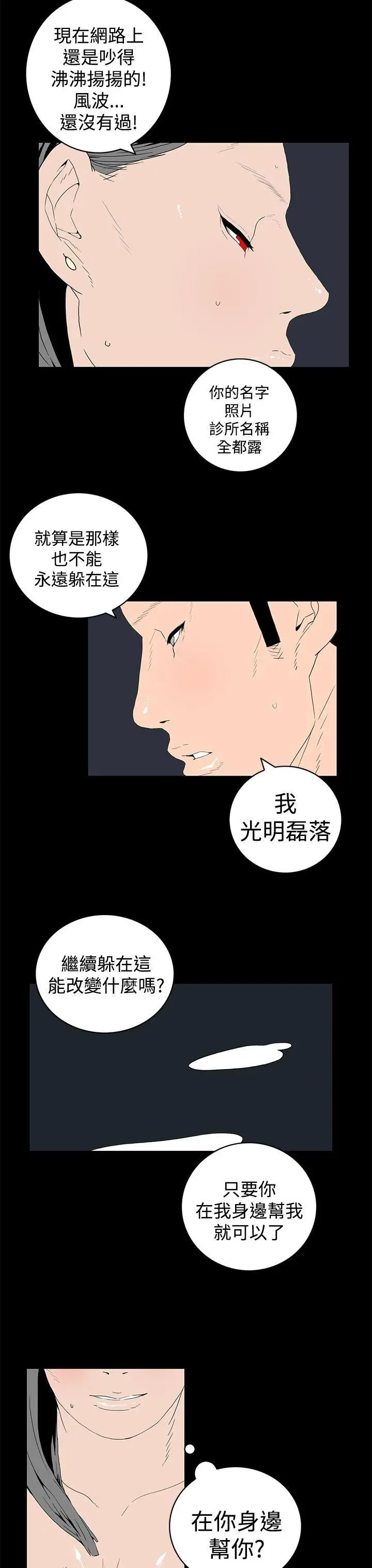 离婚男女(完结)[顶通]韩漫全集-第45話无删减无遮挡章节图片 