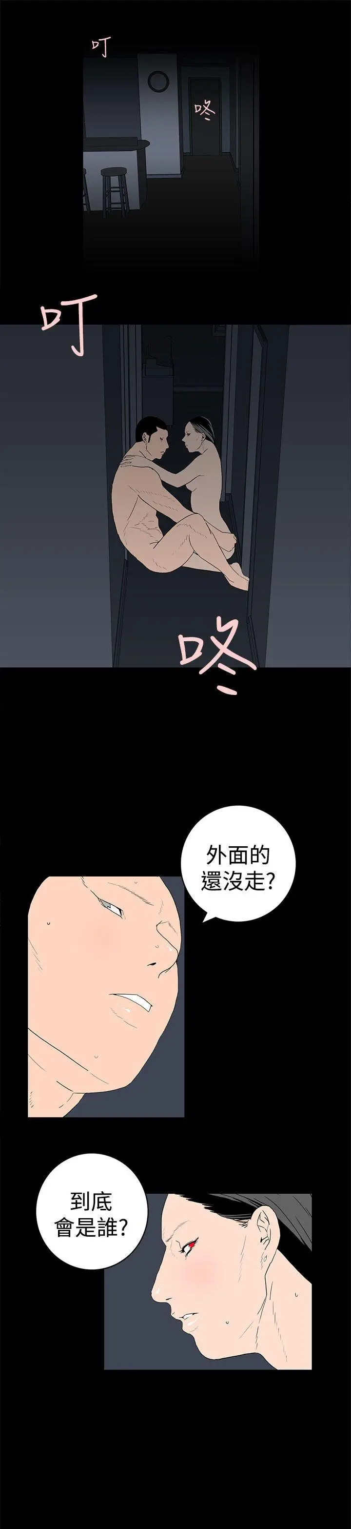 离婚男女(完结)[顶通]韩漫全集-第45話无删减无遮挡章节图片 