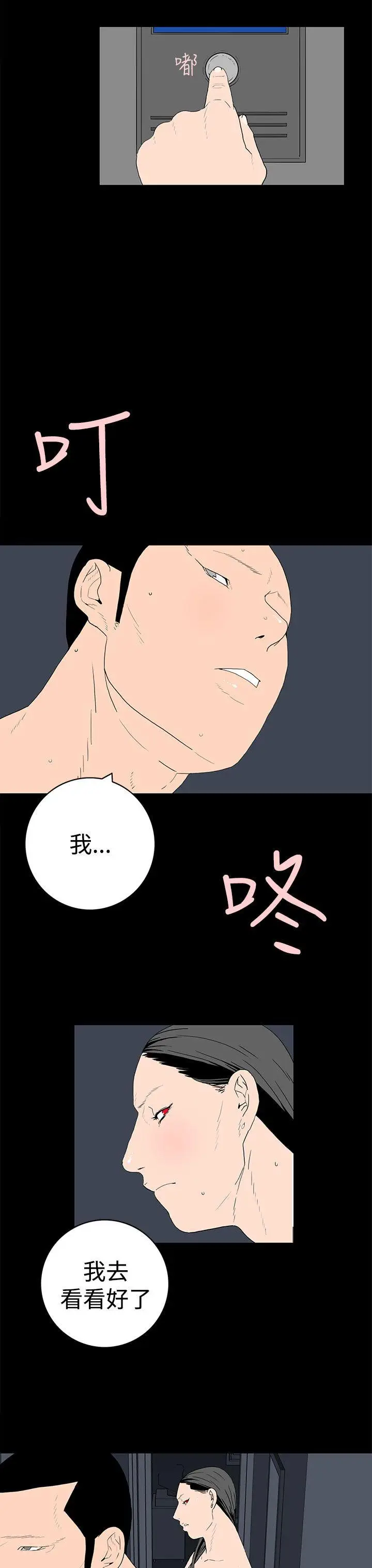 离婚男女(完结)[顶通]韩漫全集-第45話无删减无遮挡章节图片 