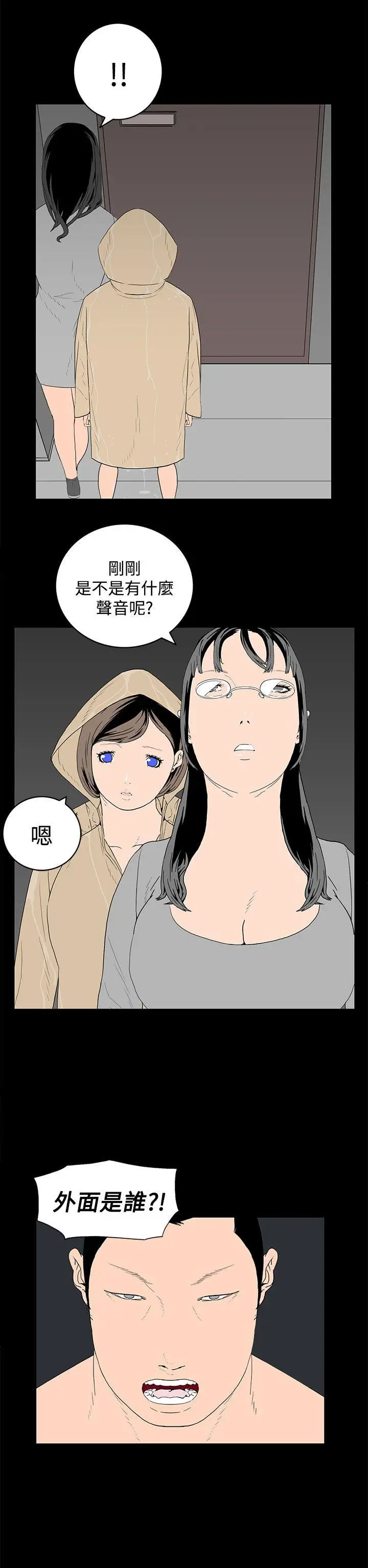 离婚男女(完结)[顶通]韩漫全集-第45話无删减无遮挡章节图片 