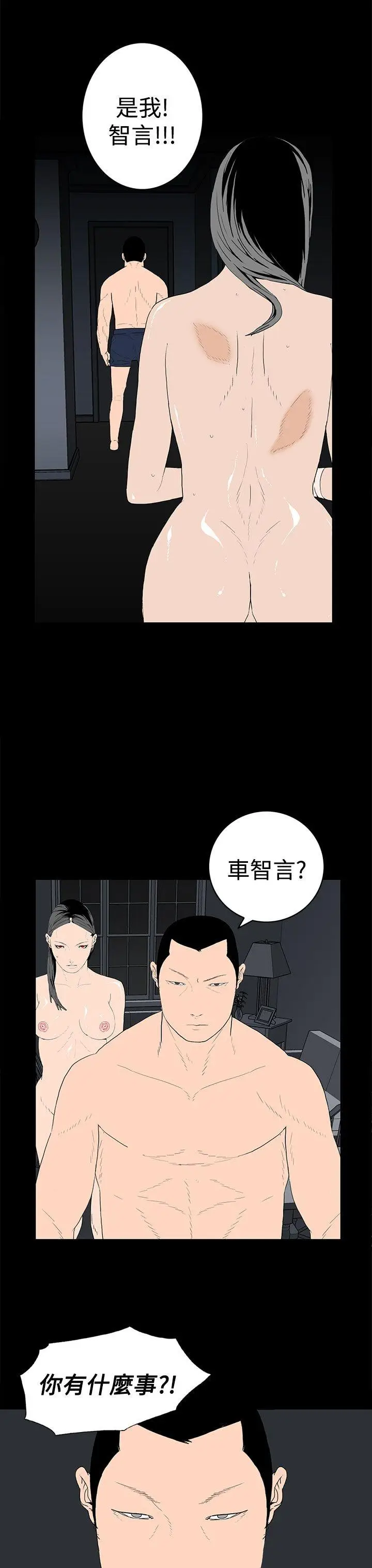 离婚男女(完结)[顶通]韩漫全集-第45話无删减无遮挡章节图片 