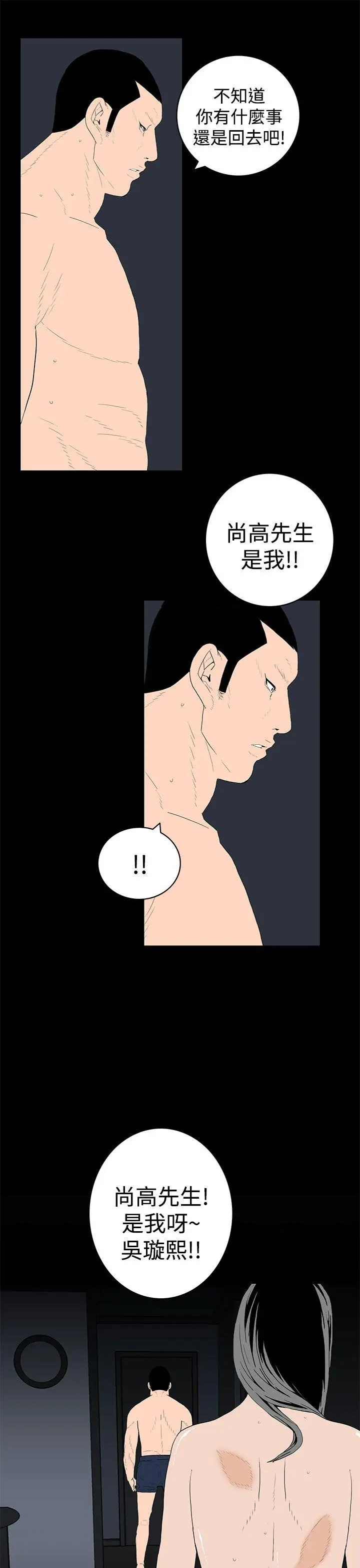 离婚男女(完结)[顶通]韩漫全集-第45話无删减无遮挡章节图片 
