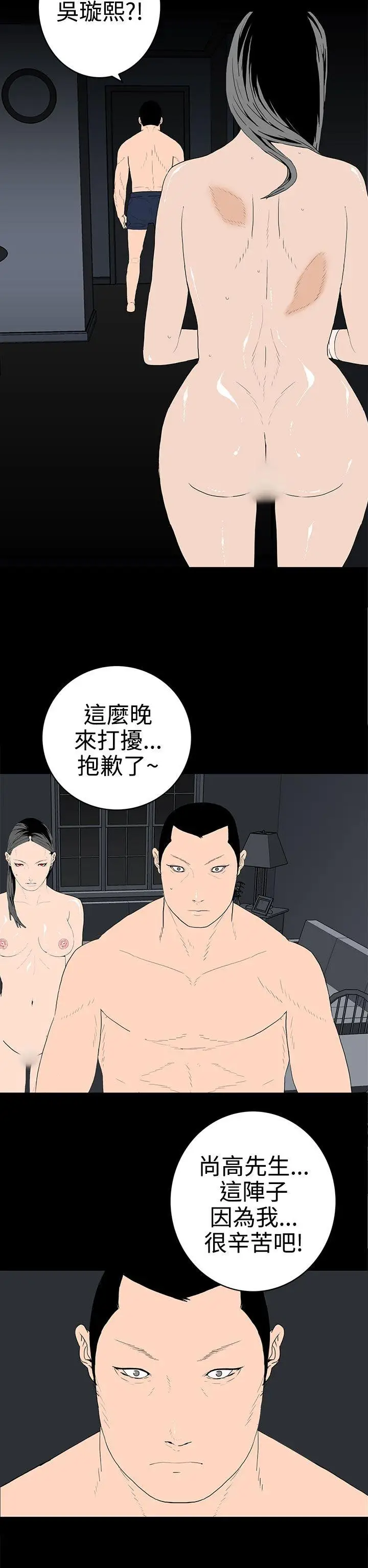 离婚男女(完结)[顶通]韩漫全集-第46話无删减无遮挡章节图片 
