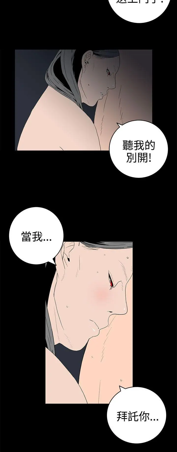 离婚男女(完结)[顶通]韩漫全集-第46話无删减无遮挡章节图片 