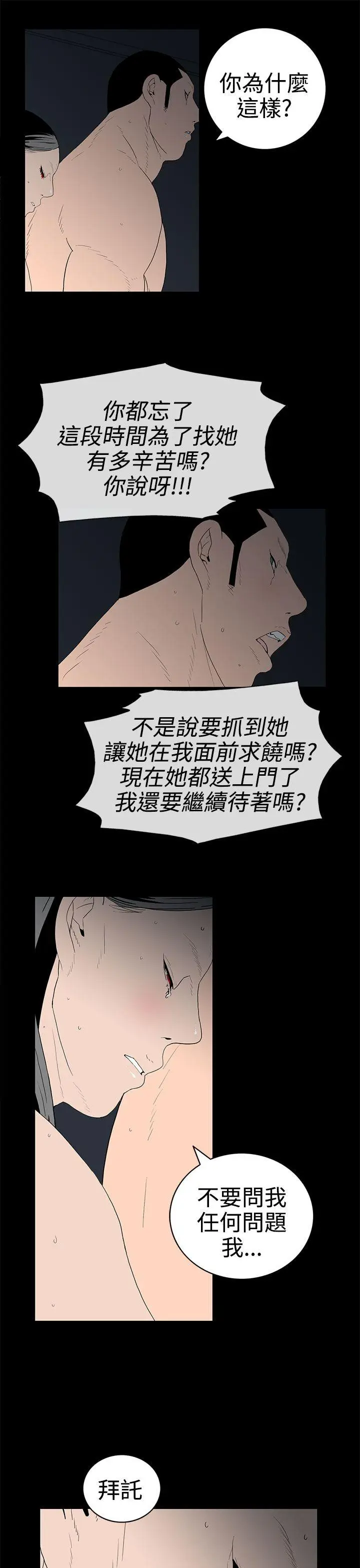 离婚男女(完结)[顶通]韩漫全集-第46話无删减无遮挡章节图片 