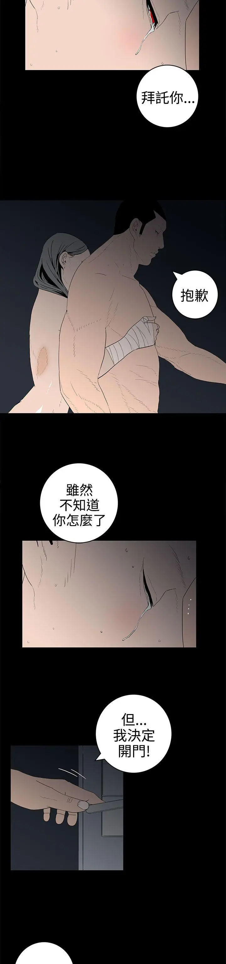 离婚男女(完结)[顶通]韩漫全集-第46話无删减无遮挡章节图片 