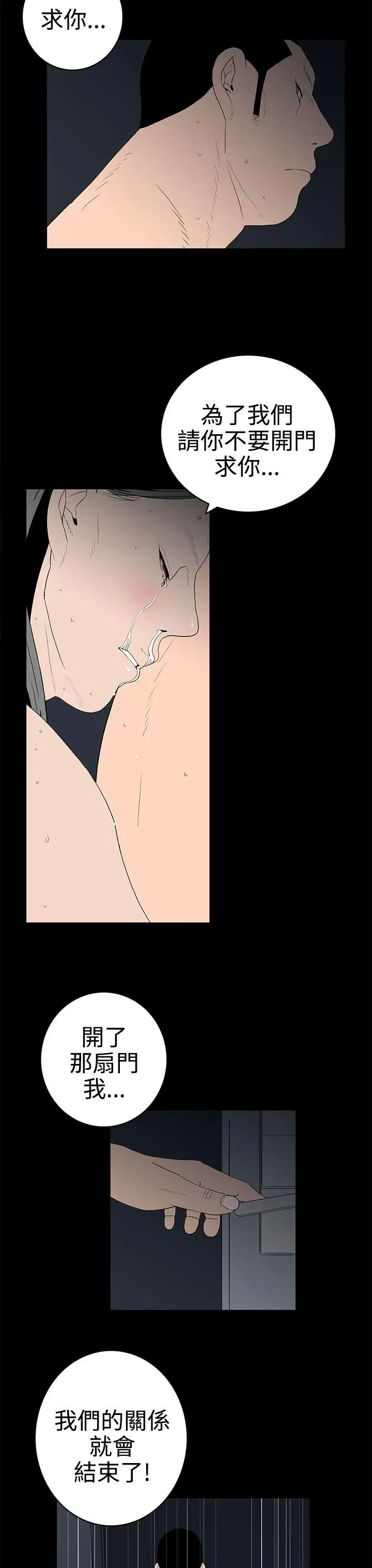 离婚男女(完结)[顶通]韩漫全集-第46話无删减无遮挡章节图片 