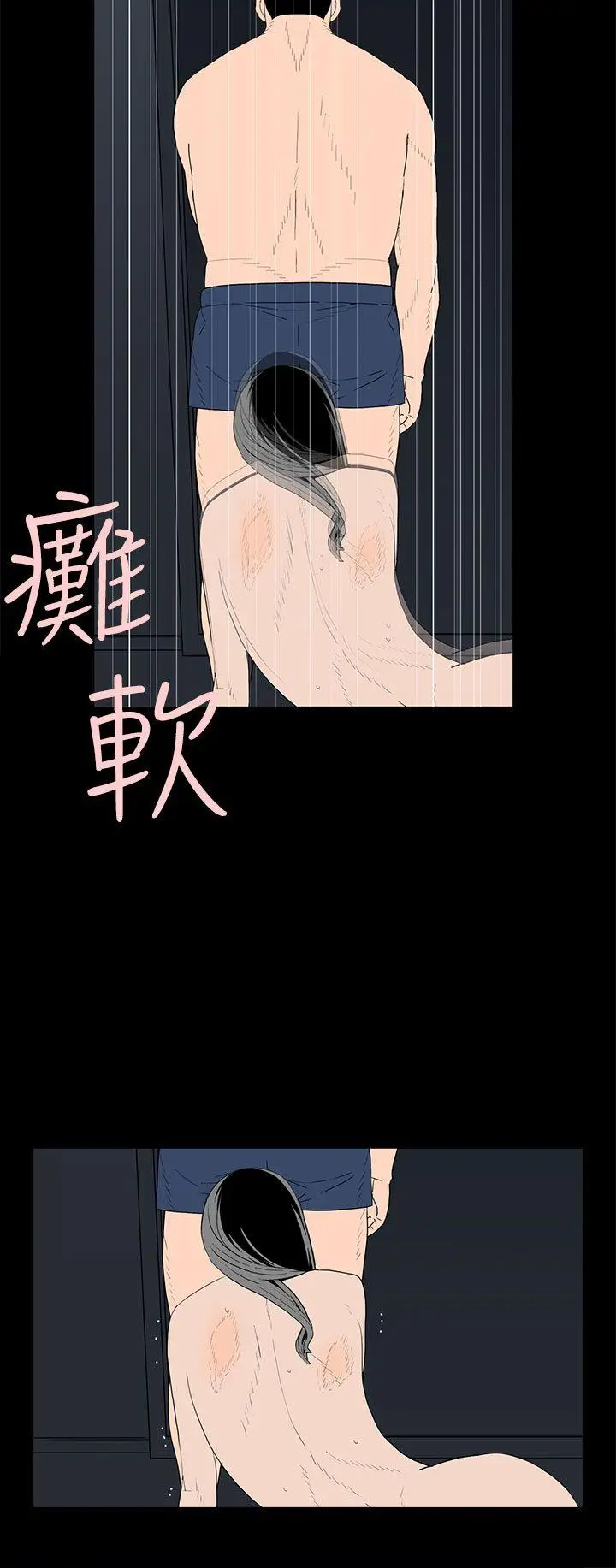 离婚男女(完结)[顶通]韩漫全集-第46話无删减无遮挡章节图片 