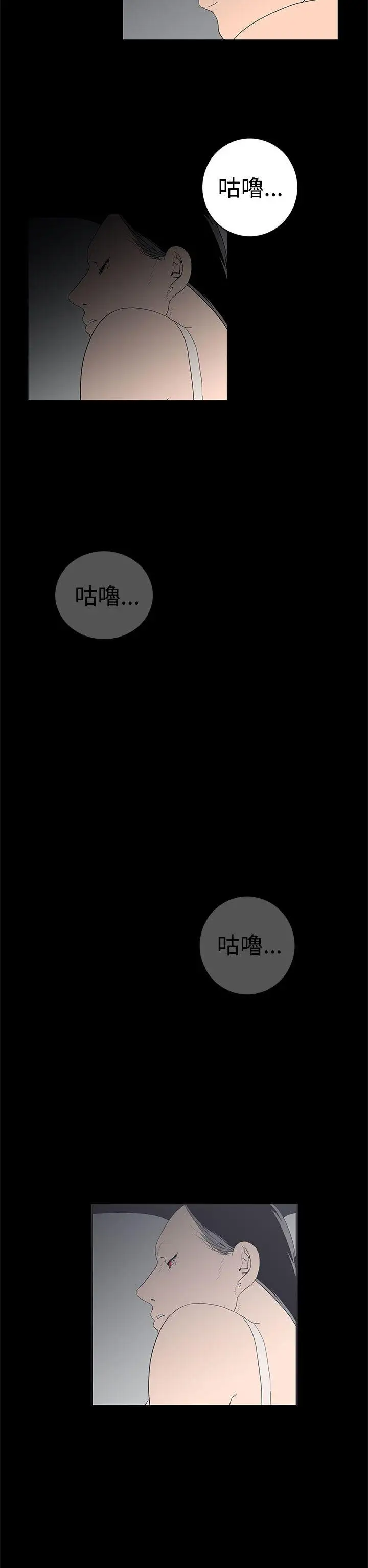 离婚男女(完结)[顶通]韩漫全集-第46話无删减无遮挡章节图片 