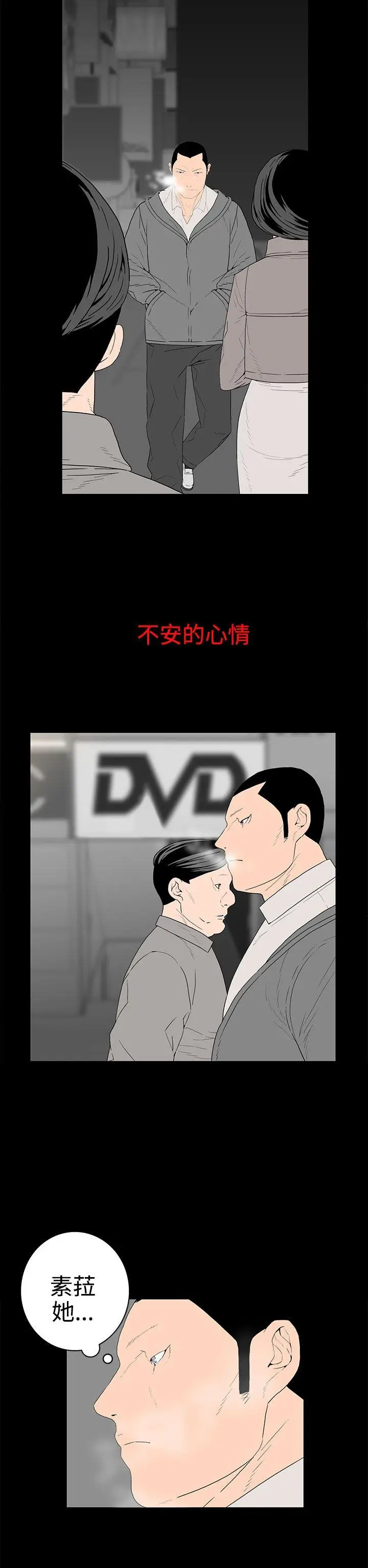 离婚男女(完结)[顶通]韩漫全集-第47話无删减无遮挡章节图片 