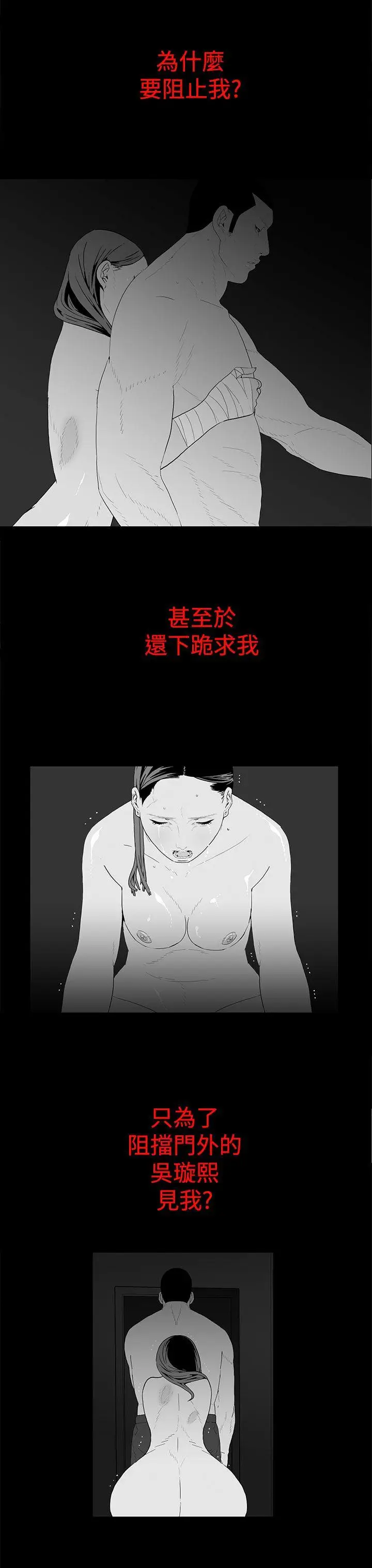 离婚男女(完结)[顶通]韩漫全集-第47話无删减无遮挡章节图片 
