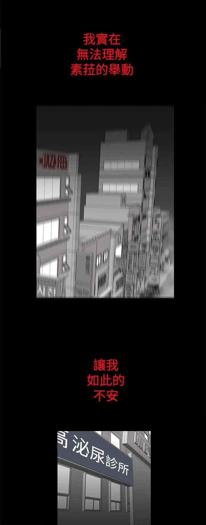 离婚男女(完结)[顶通]韩漫全集-第47話无删减无遮挡章节图片 