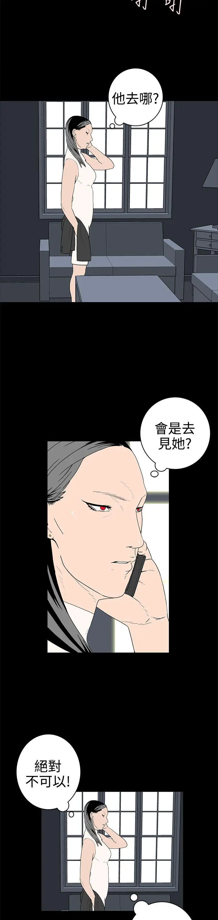 离婚男女(完结)[顶通]韩漫全集-第47話无删减无遮挡章节图片 
