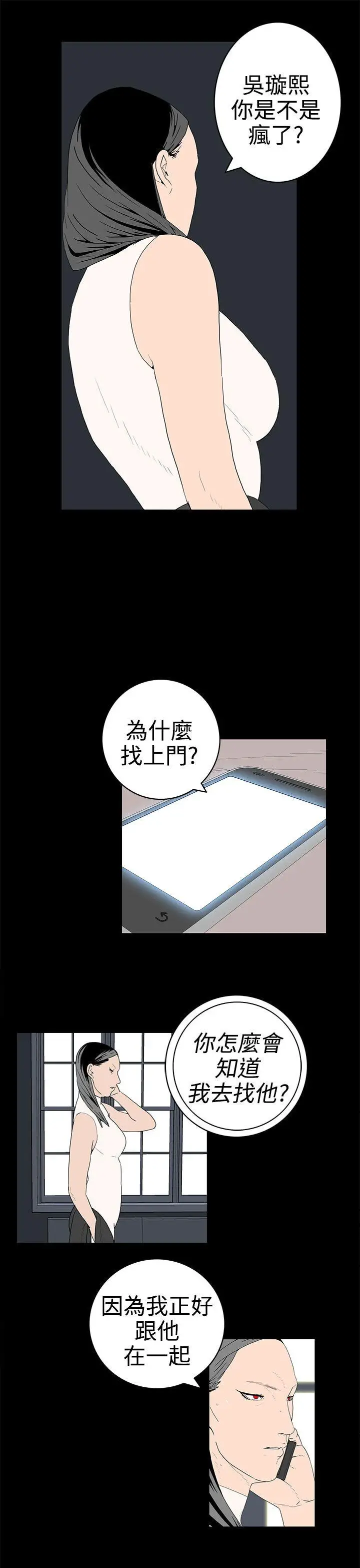 离婚男女(完结)[顶通]韩漫全集-第47話无删减无遮挡章节图片 