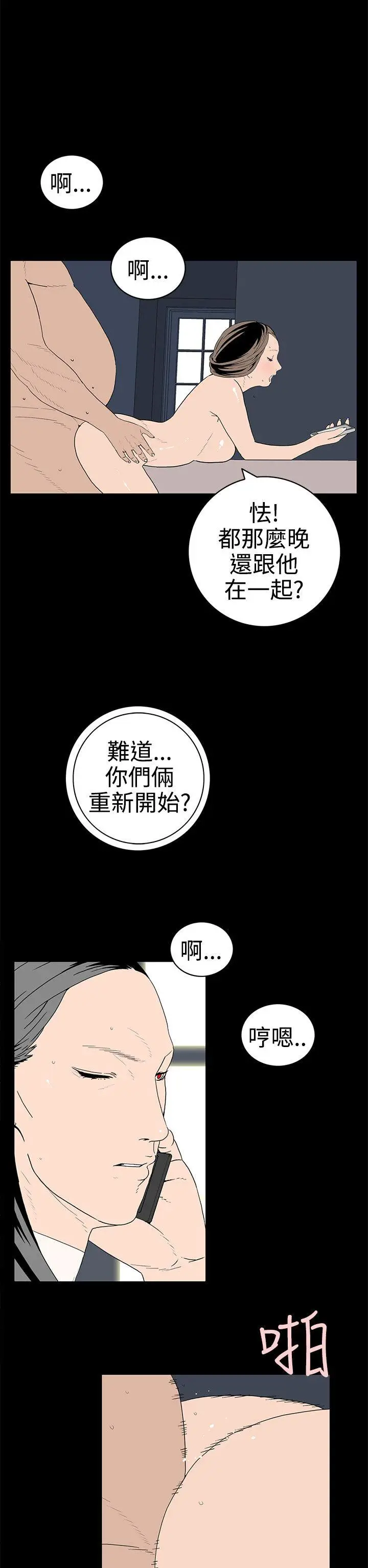 离婚男女(完结)[顶通]韩漫全集-第47話无删减无遮挡章节图片 