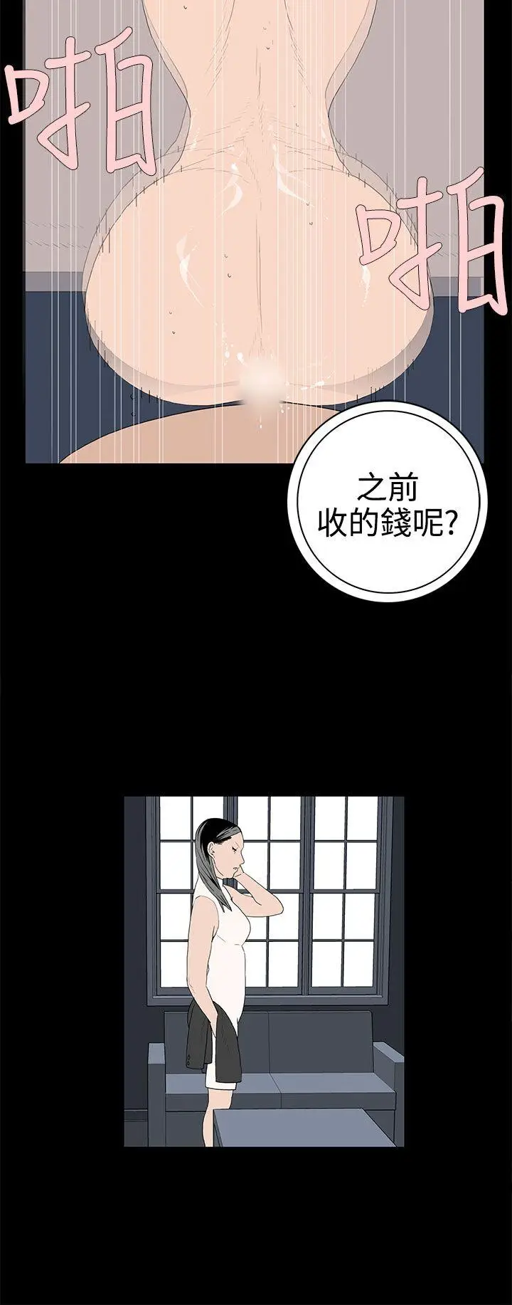 离婚男女(完结)[顶通]韩漫全集-第47話无删减无遮挡章节图片 