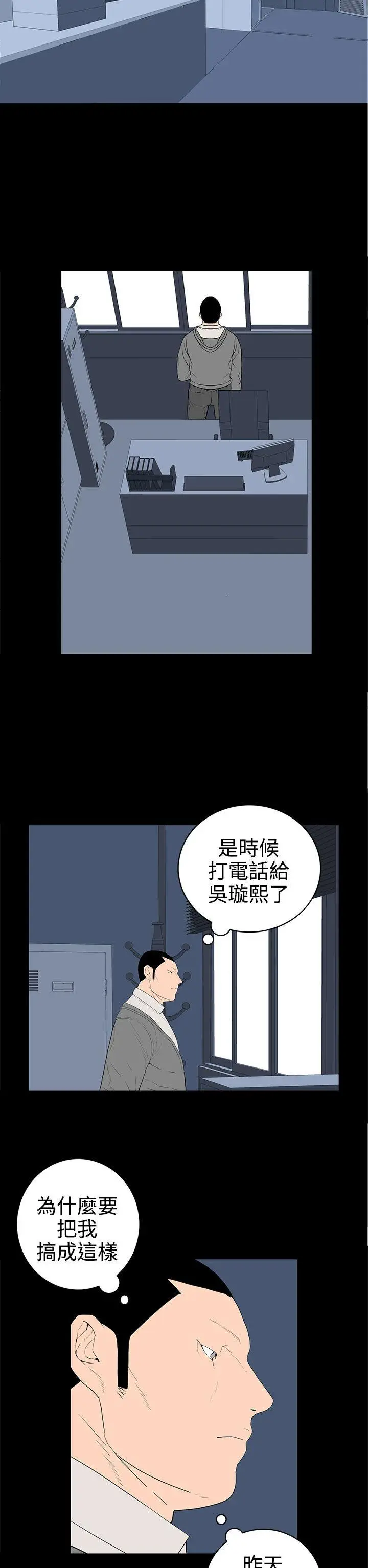 离婚男女(完结)[顶通]韩漫全集-第48話无删减无遮挡章节图片 