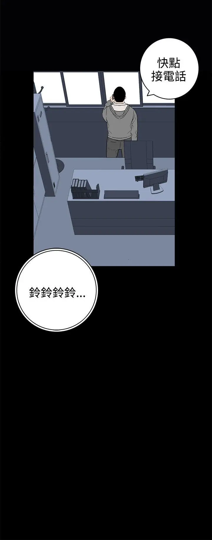 离婚男女(完结)[顶通]韩漫全集-第48話无删减无遮挡章节图片 