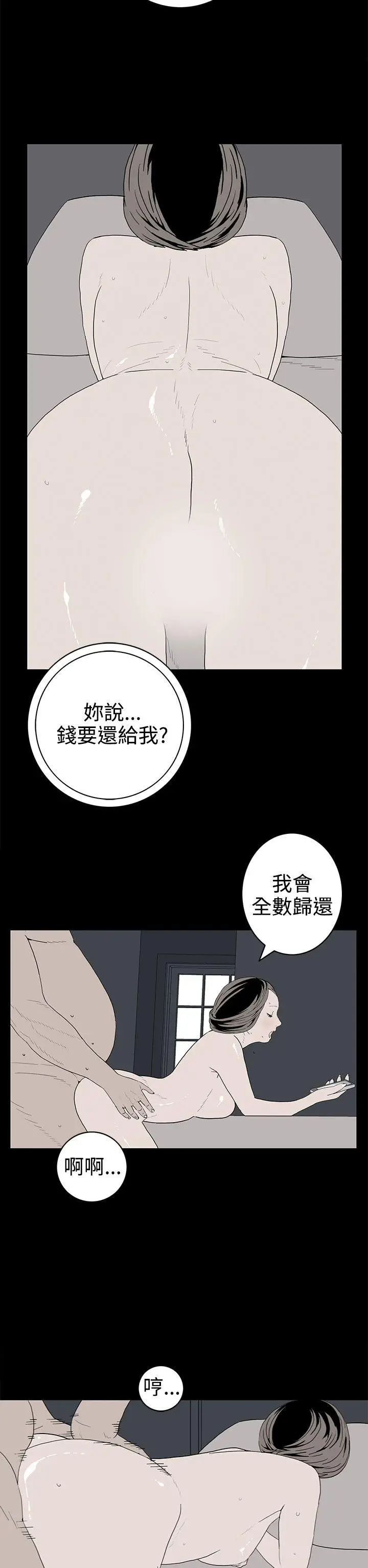离婚男女(完结)[顶通]韩漫全集-第48話无删减无遮挡章节图片 