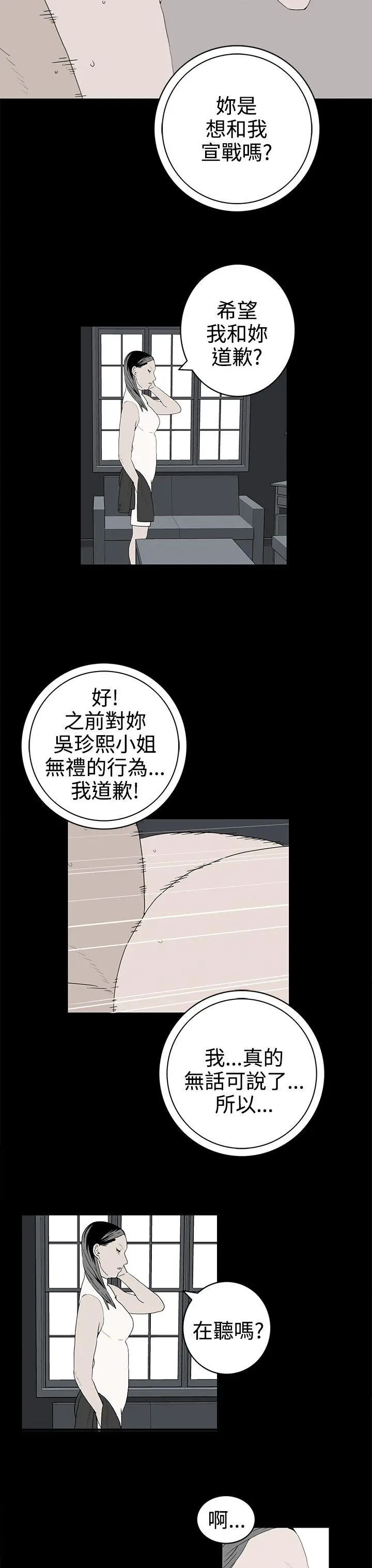 离婚男女(完结)[顶通]韩漫全集-第48話无删减无遮挡章节图片 