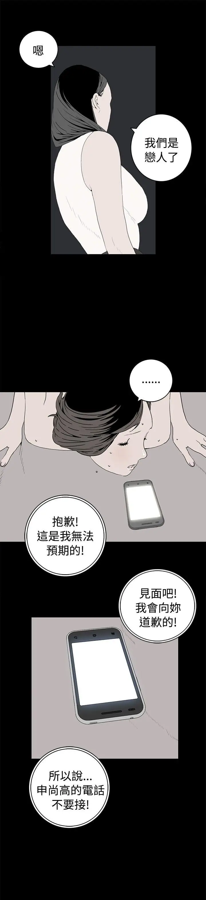 离婚男女(完结)[顶通]韩漫全集-第48話无删减无遮挡章节图片 