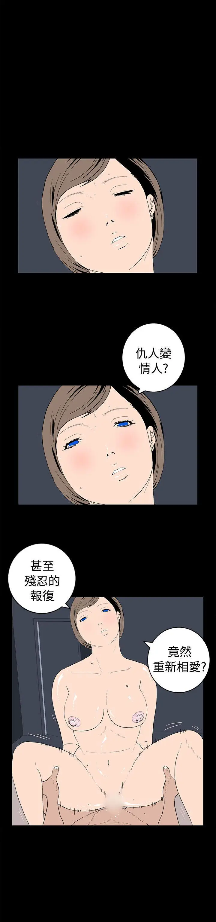 离婚男女(完结)[顶通]韩漫全集-第48話无删减无遮挡章节图片 