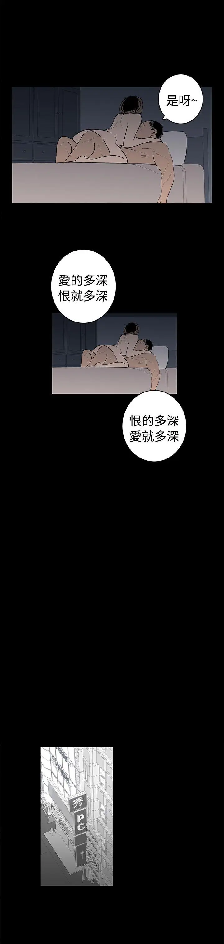 离婚男女(完结)[顶通]韩漫全集-第48話无删减无遮挡章节图片 