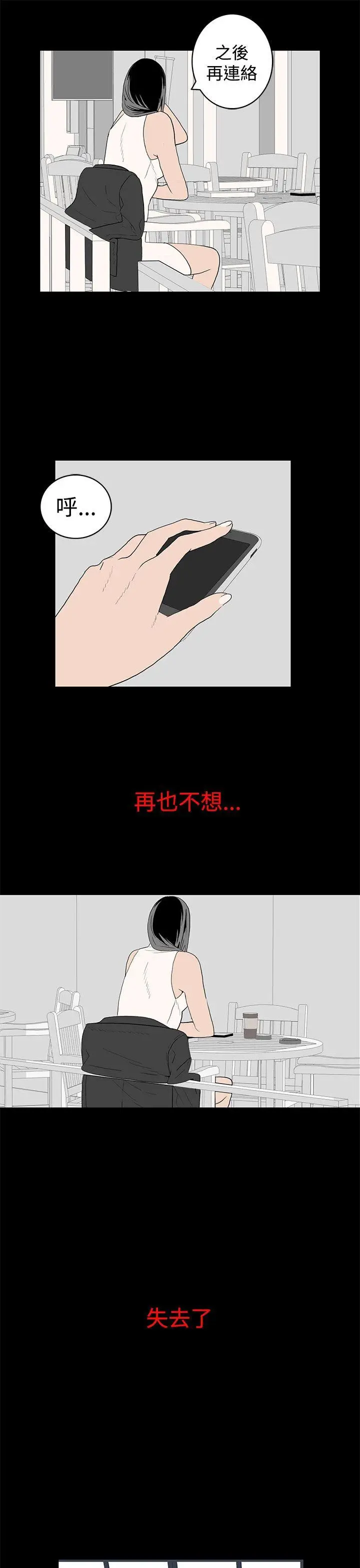 离婚男女(完结)[顶通]韩漫全集-第48話无删减无遮挡章节图片 