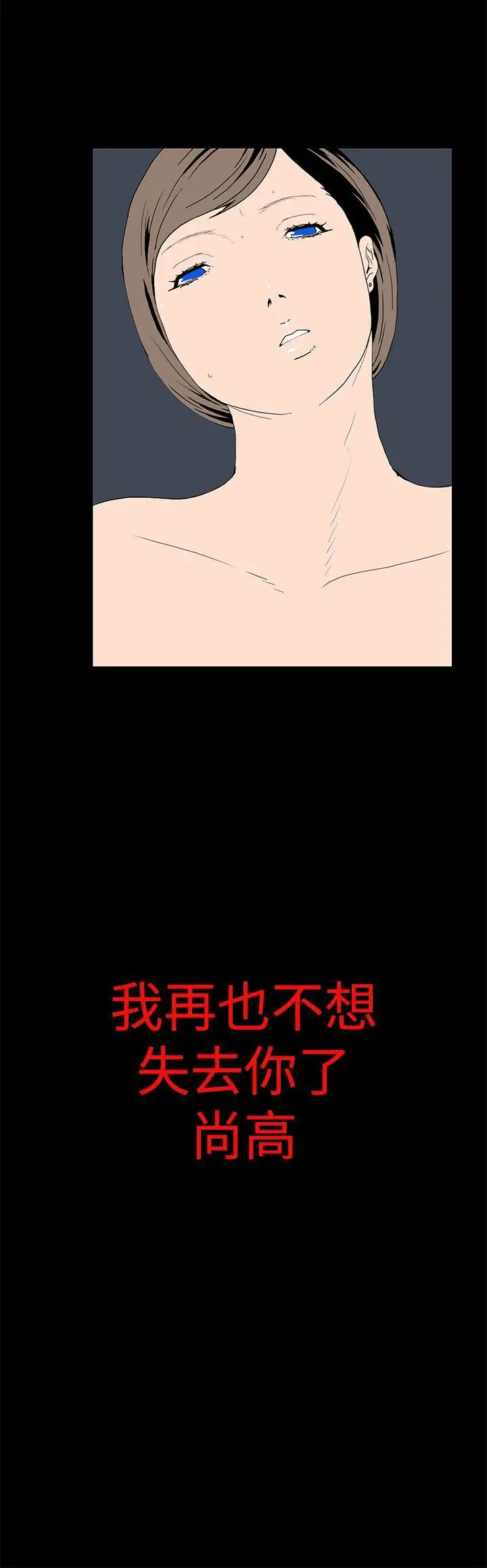 离婚男女(完结)[顶通]韩漫全集-第48話无删减无遮挡章节图片 