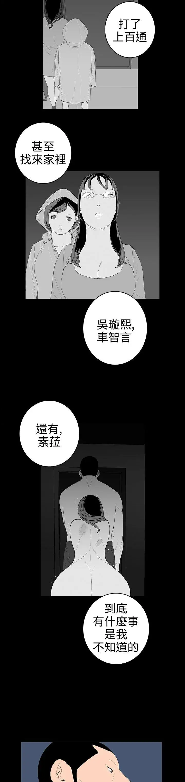 离婚男女(完结)[顶通]韩漫全集-第49話无删减无遮挡章节图片 