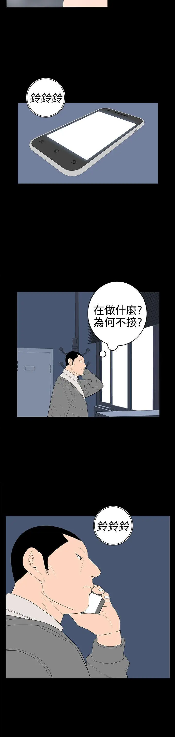 离婚男女(完结)[顶通]韩漫全集-第49話无删减无遮挡章节图片 
