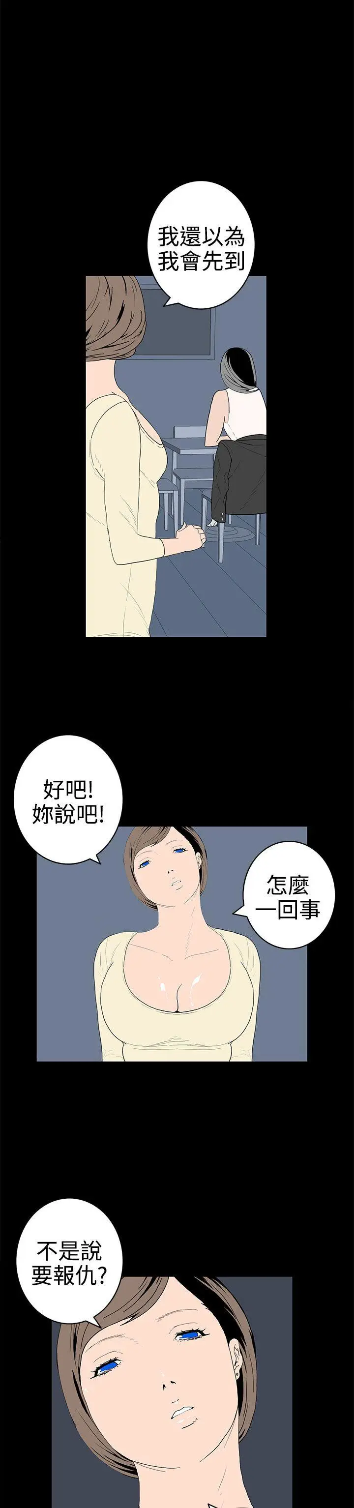 离婚男女(完结)[顶通]韩漫全集-第49話无删减无遮挡章节图片 