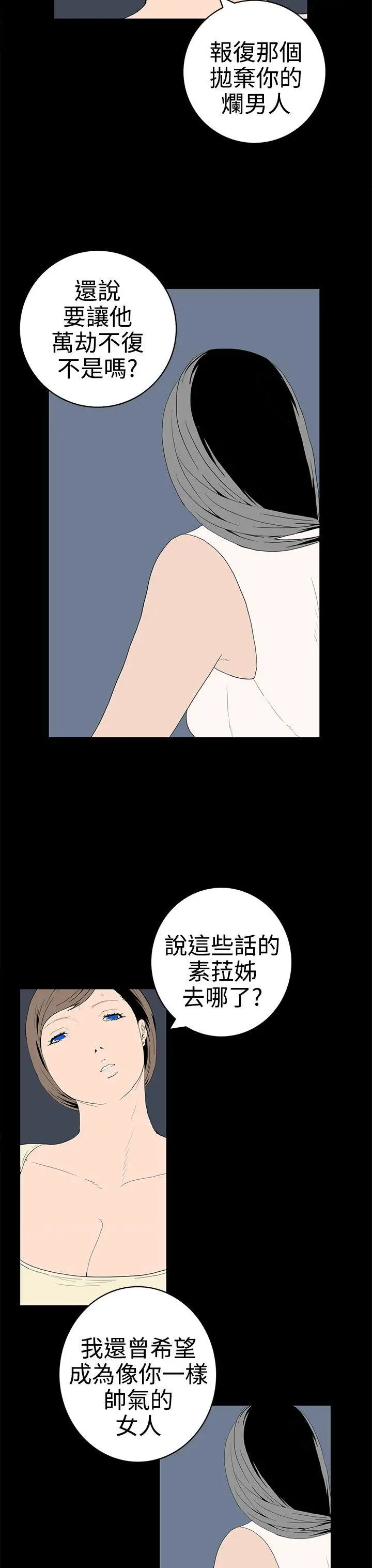 离婚男女(完结)[顶通]韩漫全集-第49話无删减无遮挡章节图片 