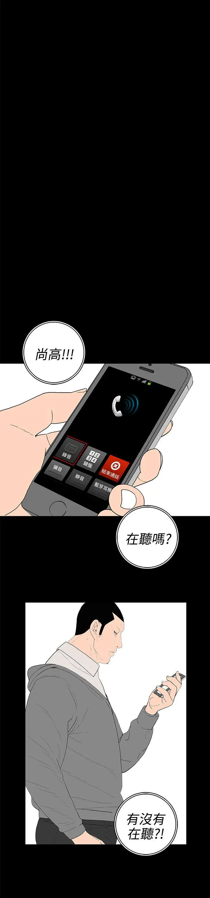 离婚男女(完结)[顶通]韩漫全集-第49話无删减无遮挡章节图片 